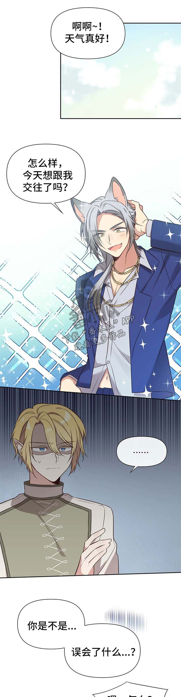 第102章：番外：雷奥36