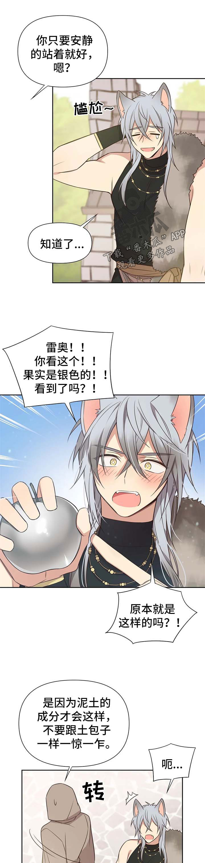 第104章：番外：雷奥55