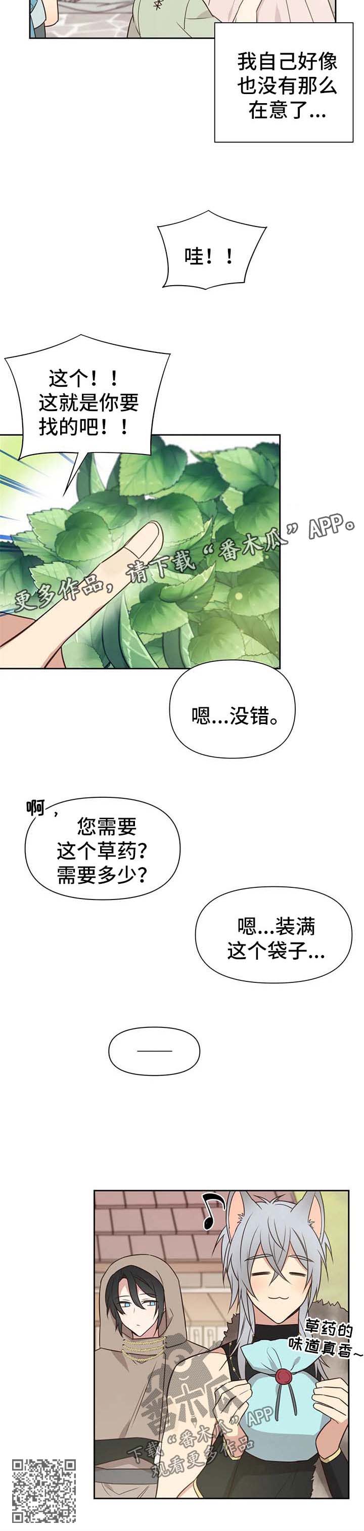第104章：番外：雷奥59