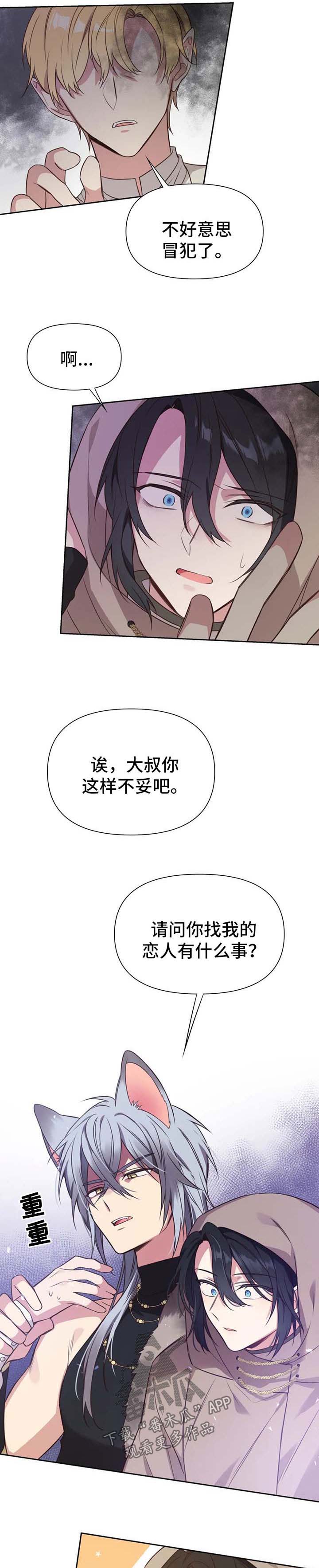 第105章：番外：雷奥64