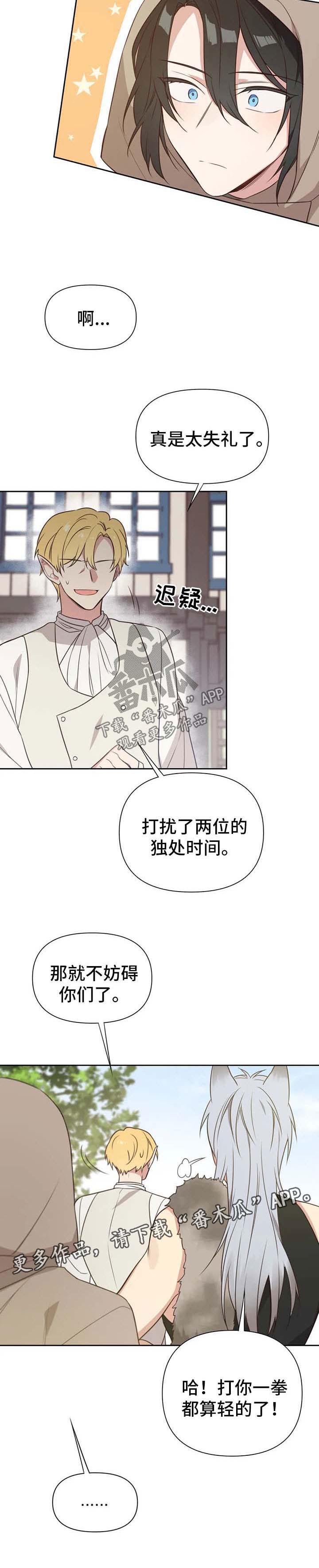 第105章：番外：雷奥65