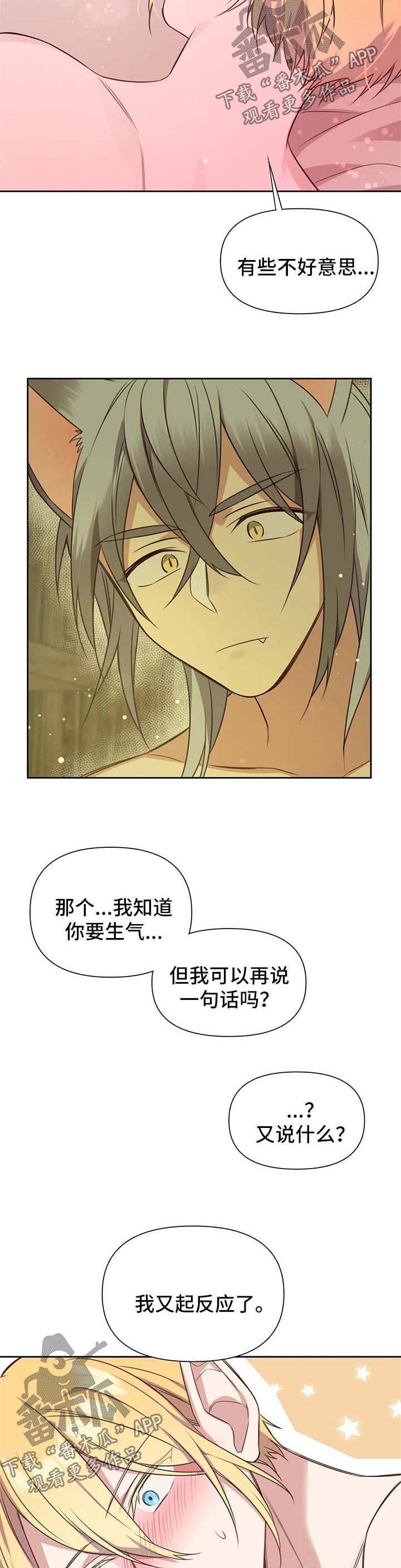 第106章：番外：雷奥73