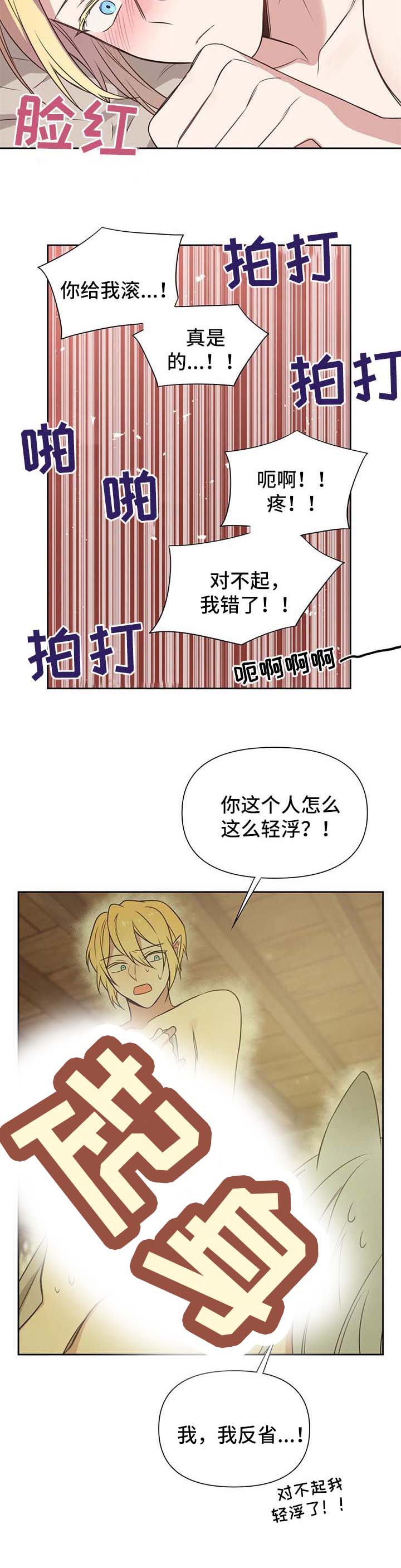 第106章：番外：雷奥74
