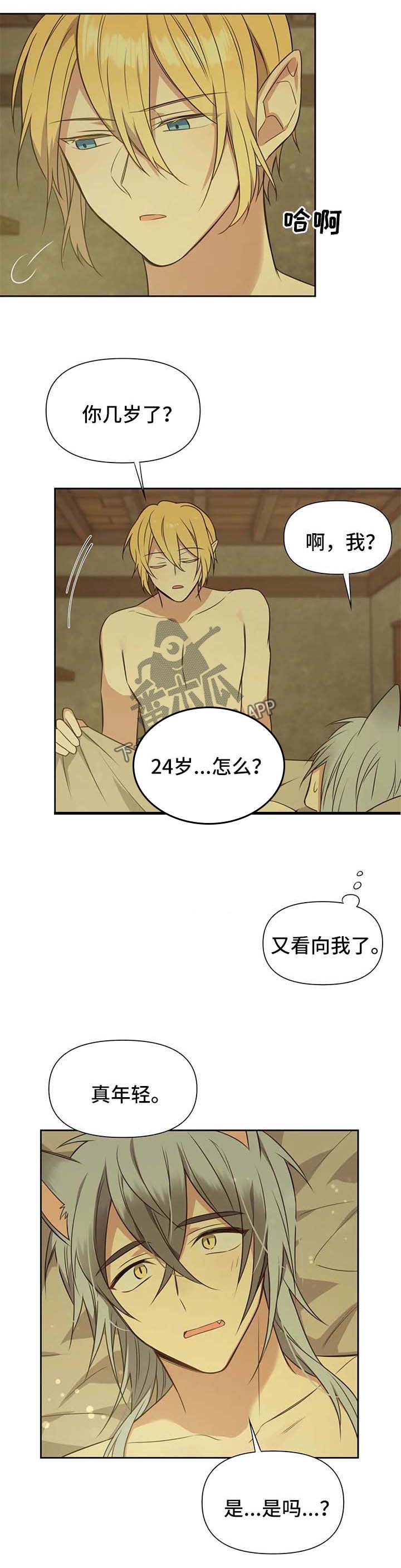 第107章：番外：雷奥80