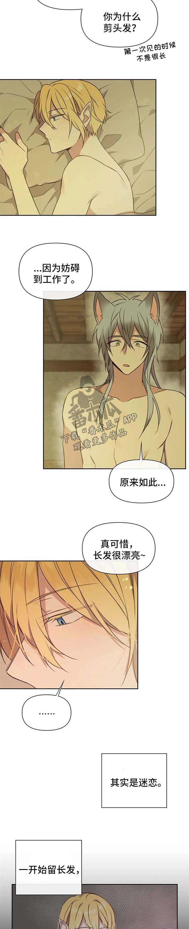 第107章：番外：雷奥83