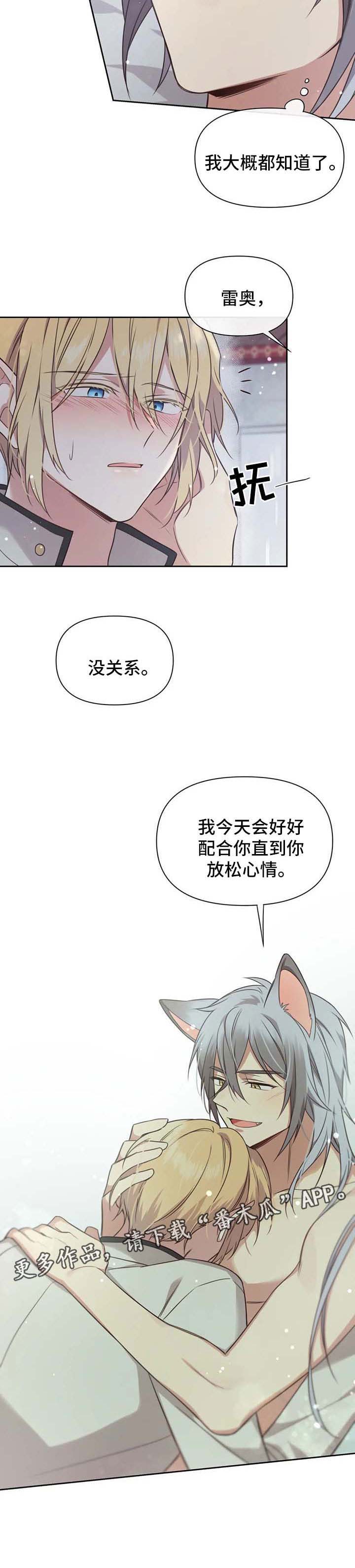 第109章：番外：雷奥1010