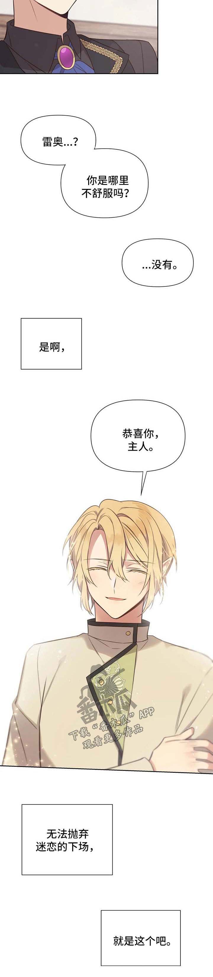 第109章：番外：雷奥104