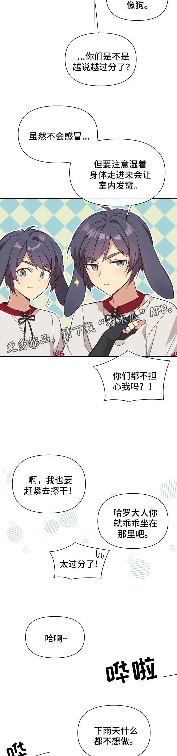 第109章：番外：雷奥106