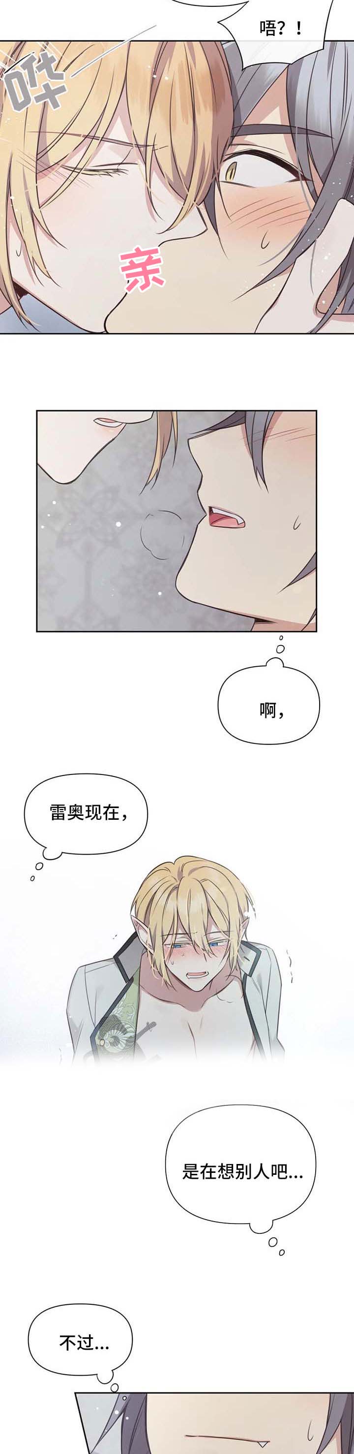 第109章：番外：雷奥109
