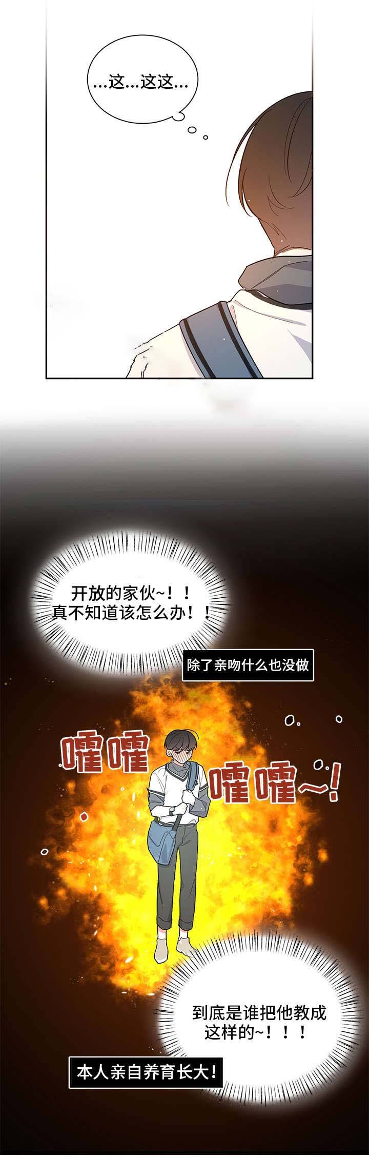 第24话5