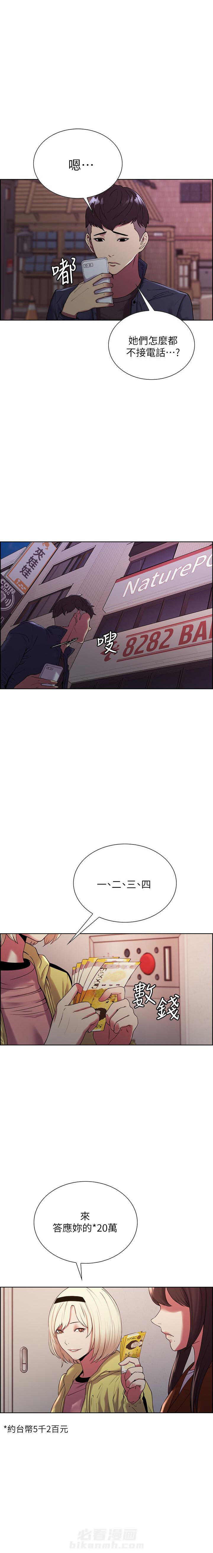 第40话 400