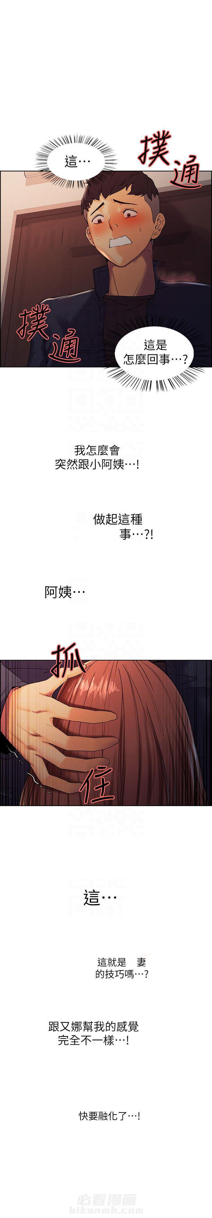 第30话 300