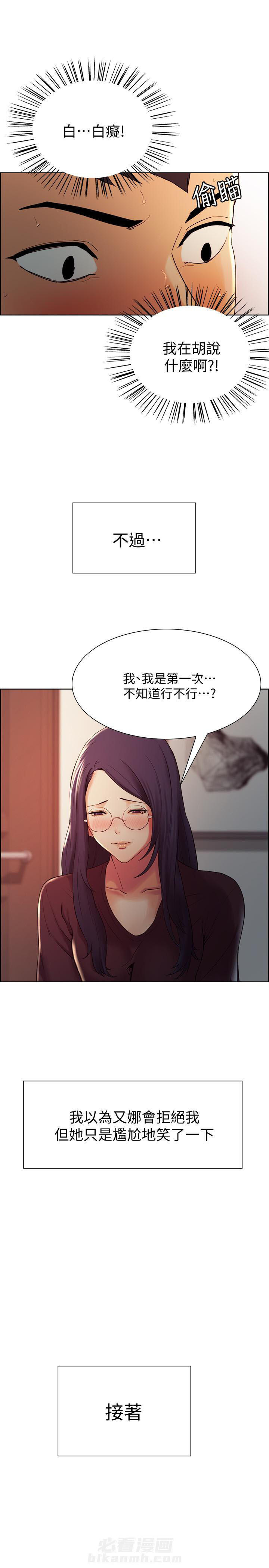第8话 80