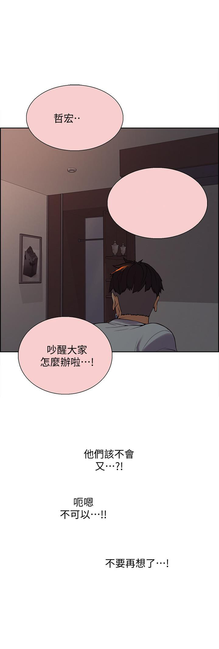 第5话 54