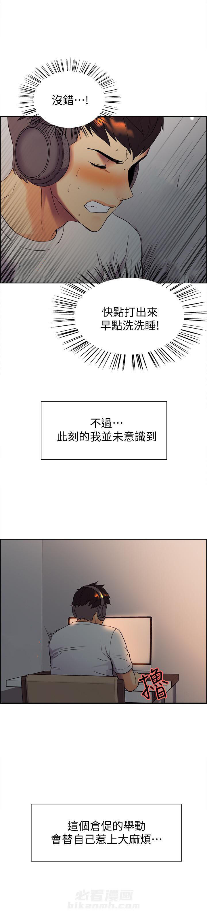 第5话 58