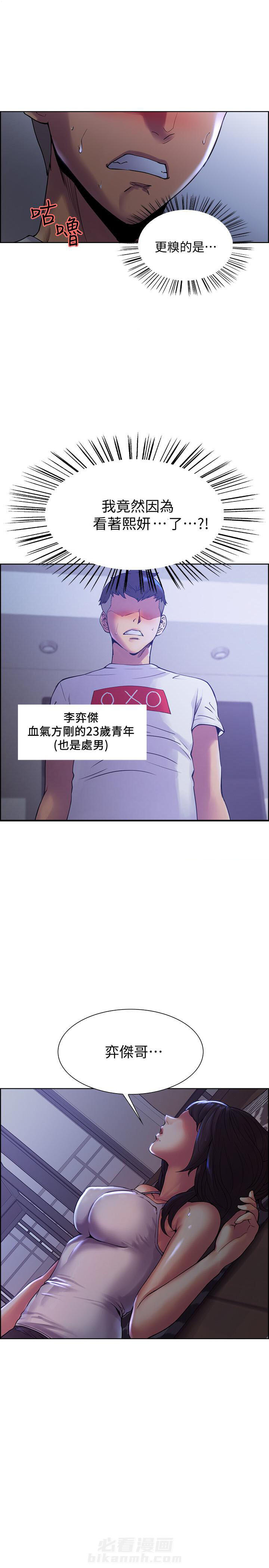 第4话 41