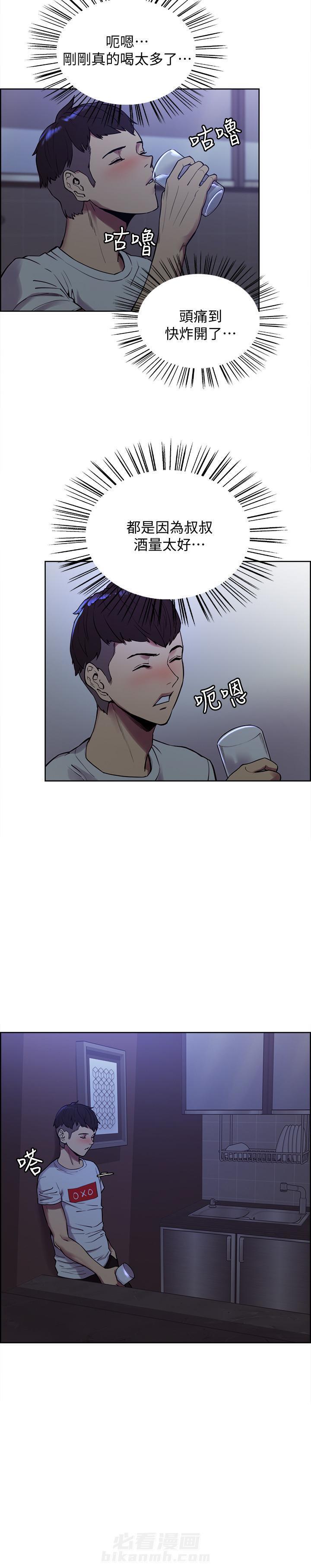 第2话 23