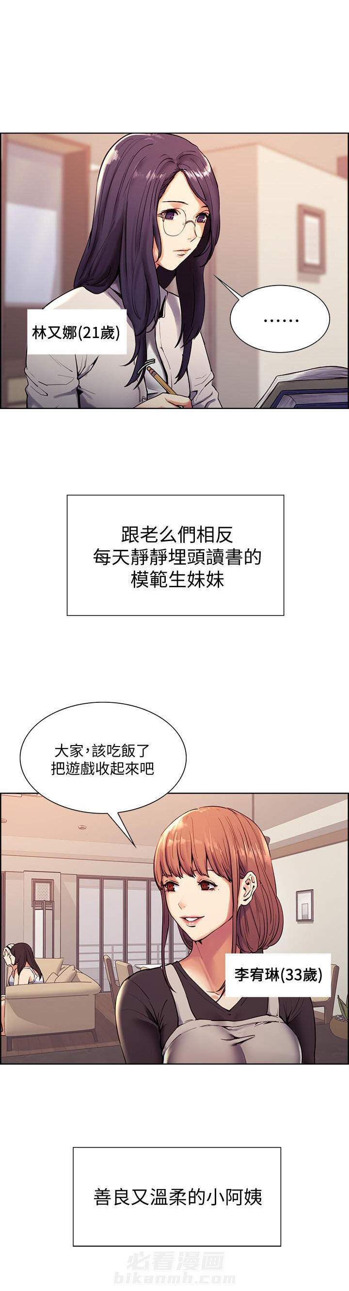 第1话 12