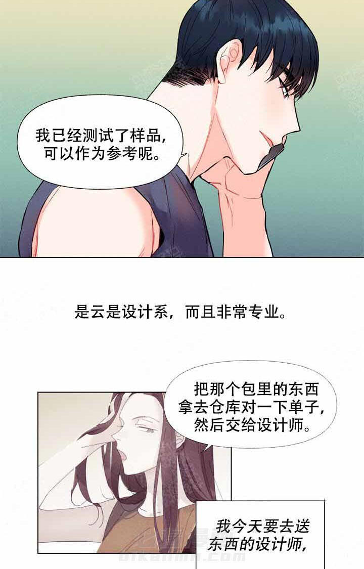 第8话 8_请多指教18
