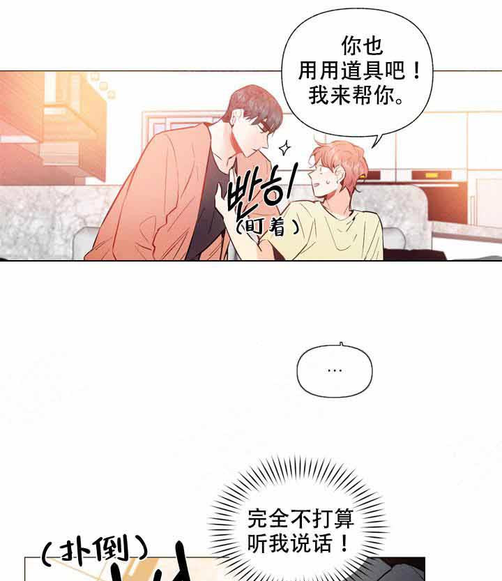 第8话 8_请多指教2