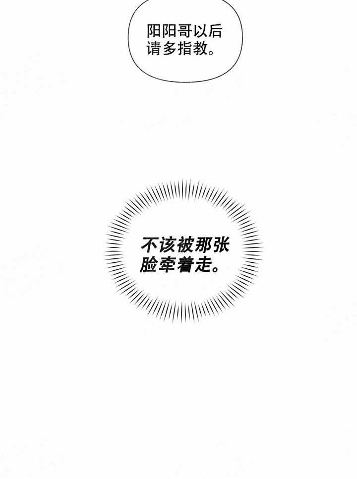 第8话 8_请多指教21