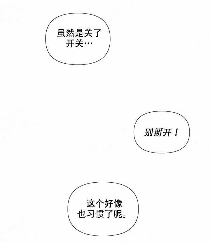 第8话 8_请多指教4