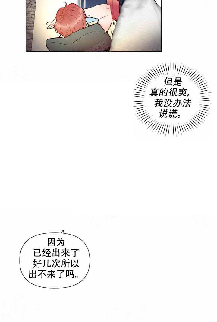 第8话 8_请多指教7