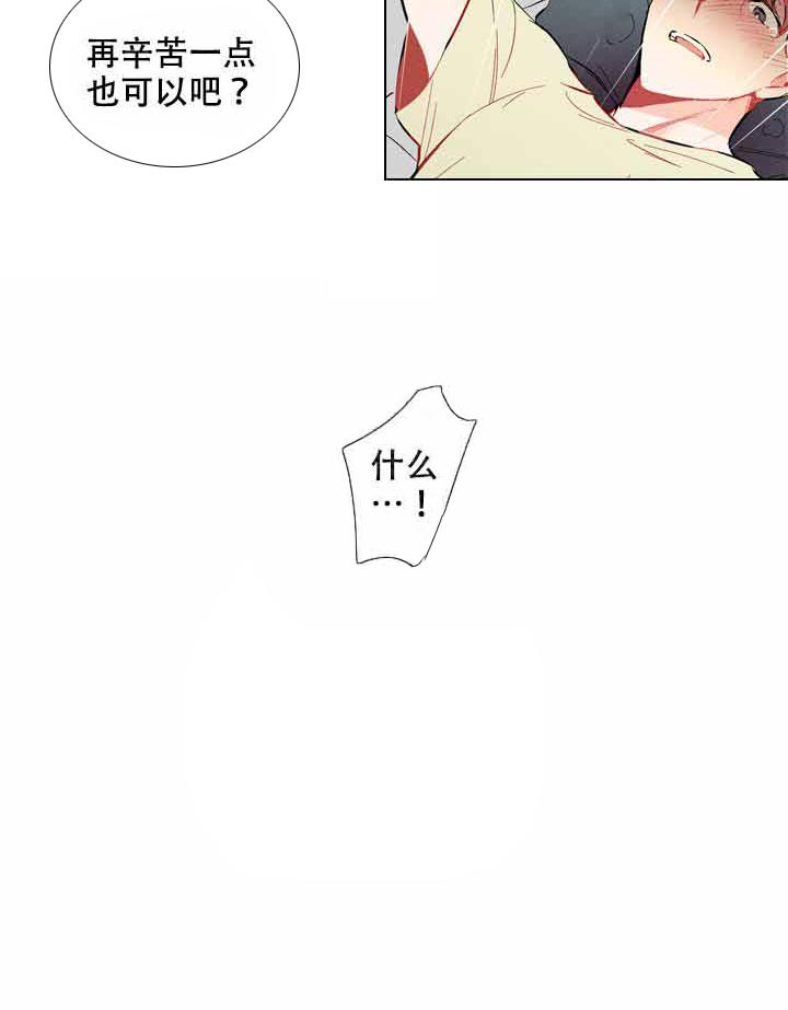 第8话 8_请多指教9