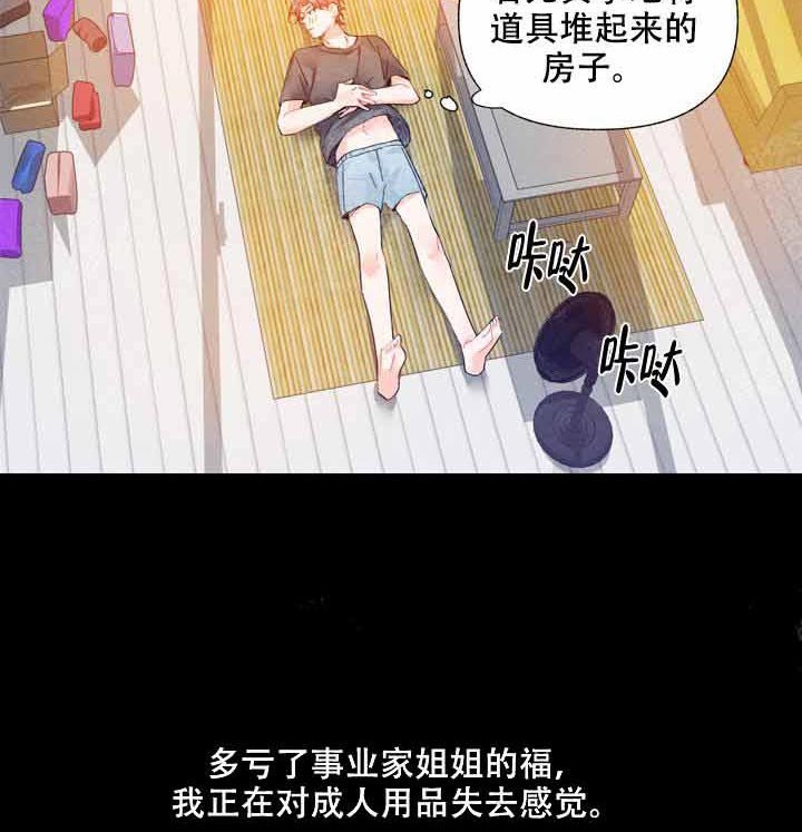 第7话 7_好可爱2
