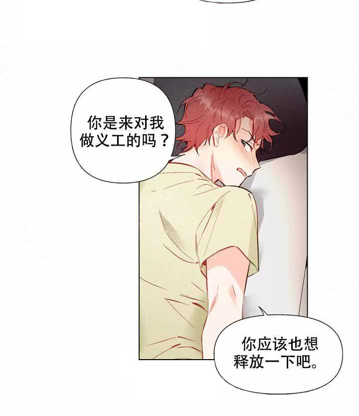 第7话 7_好可爱22