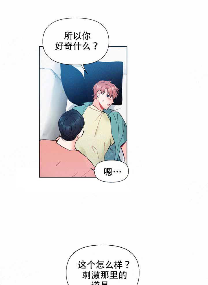 第6话 6_好好感受10