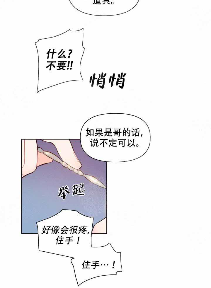 第6话 6_好好感受11