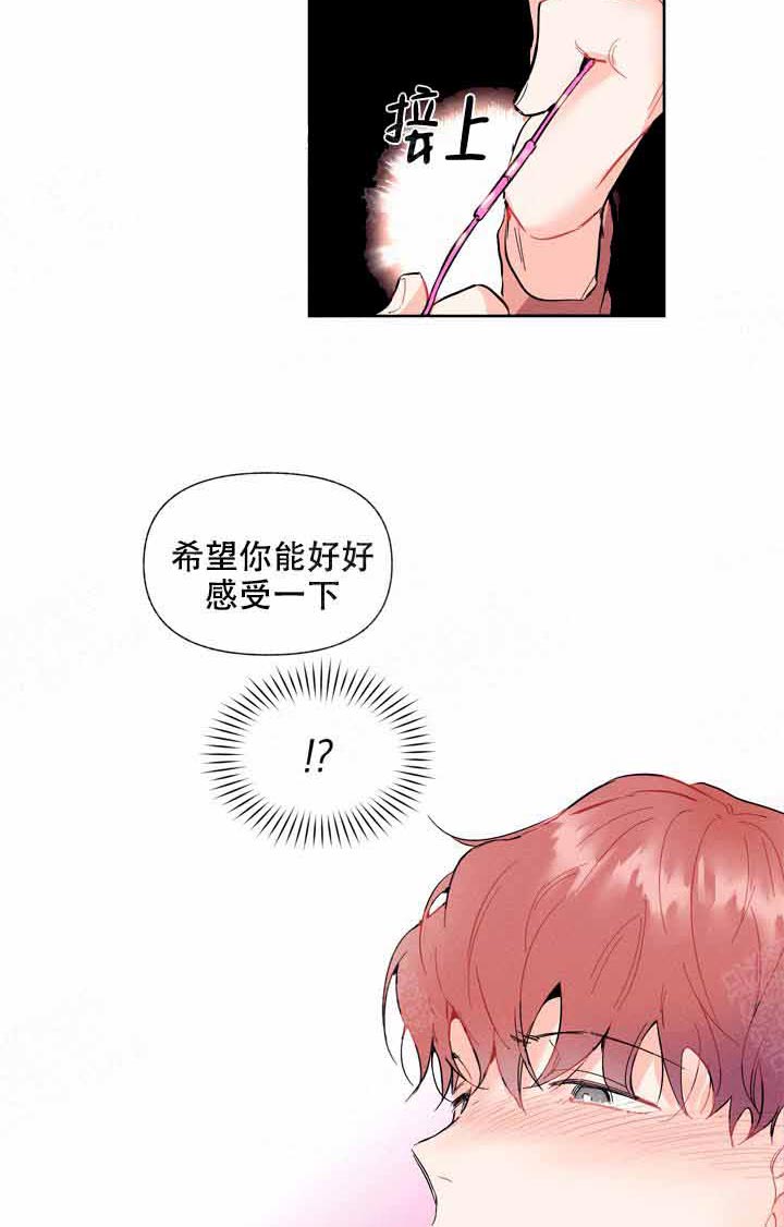 第6话 6_好好感受16