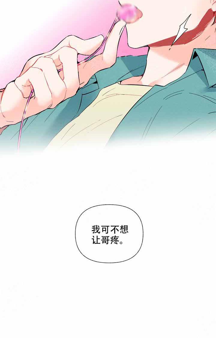 第6话 6_好好感受17