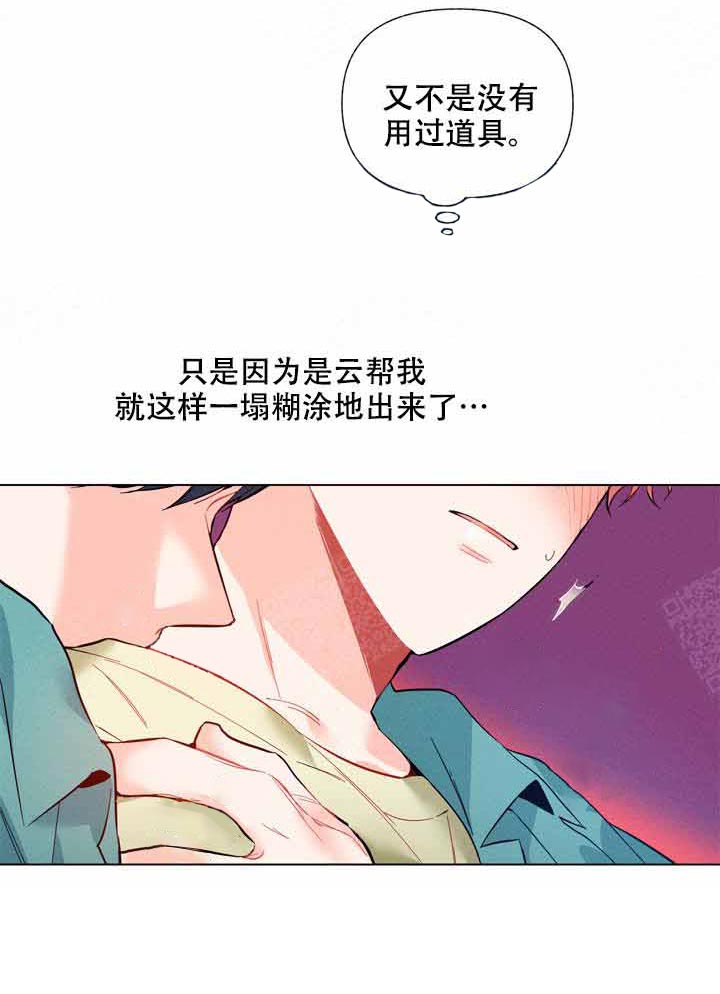 第6话 6_好好感受3