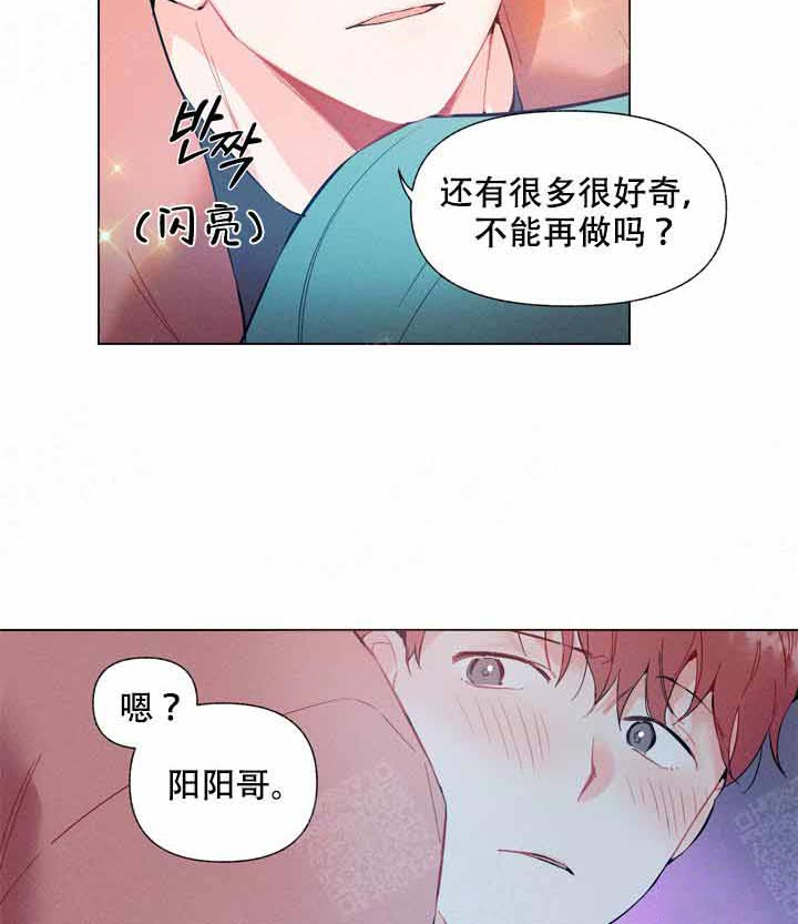 第6话 6_好好感受6