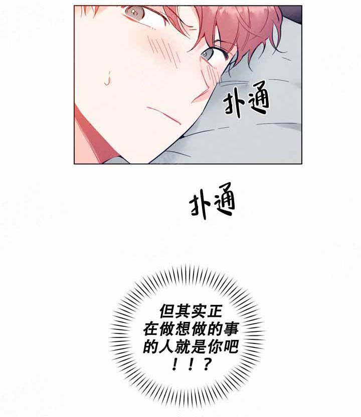 第6话 6_好好感受9
