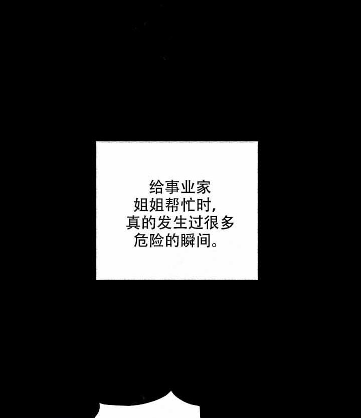 第5话 5_我帮你1