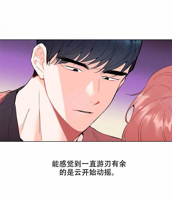 第5话 5_我帮你9