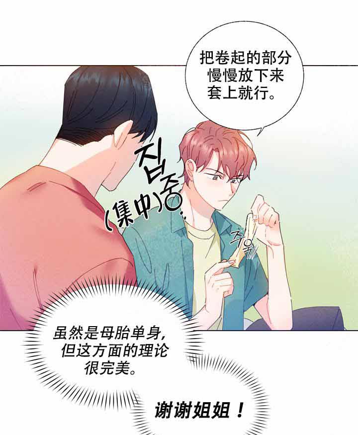 第4话 4_要带上了10