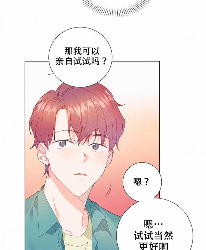 第4话 4_要带上了11