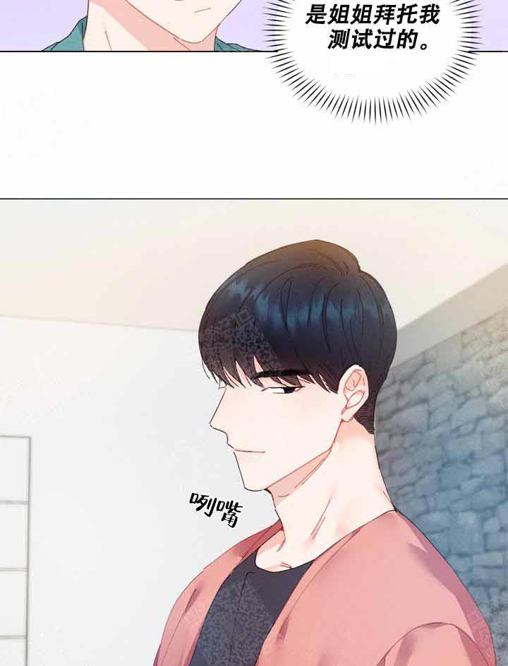 第4话 4_要带上了2