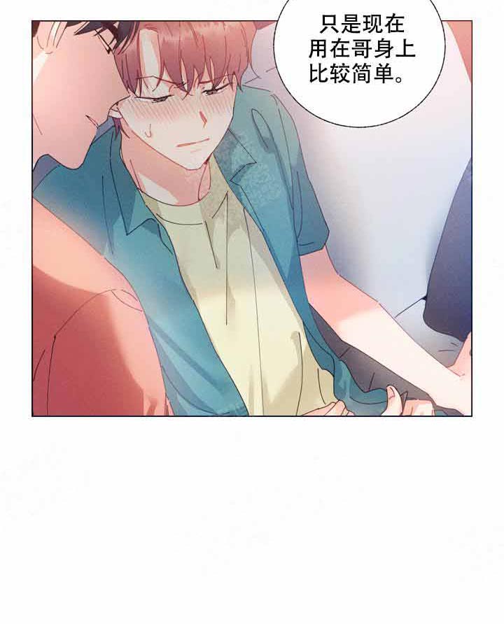 第4话 4_要带上了21