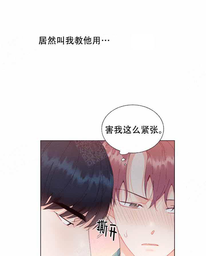 第4话 4_要带上了22