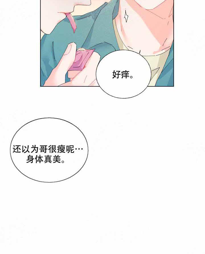 第4话 4_要带上了23