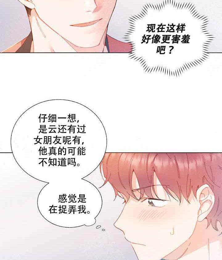 第4话 4_要带上了8