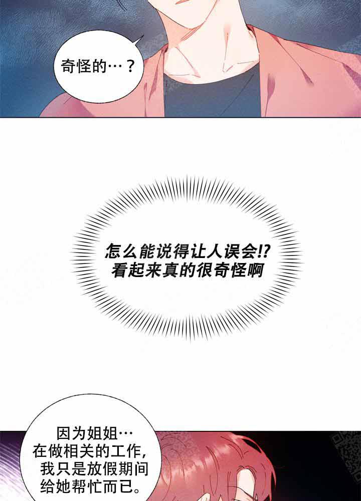 第3话 3_你想听什么19