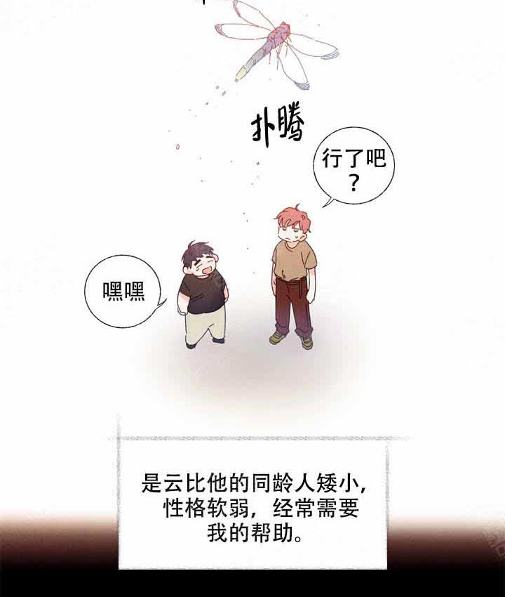 第3话 3_你想听什么2