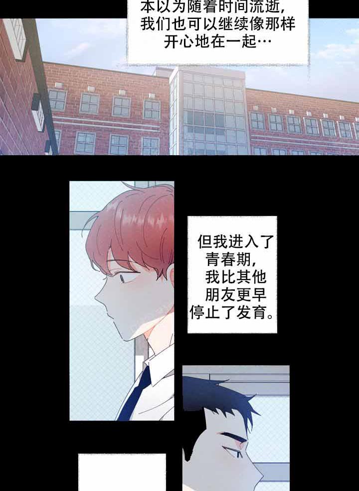 第3话 3_你想听什么4
