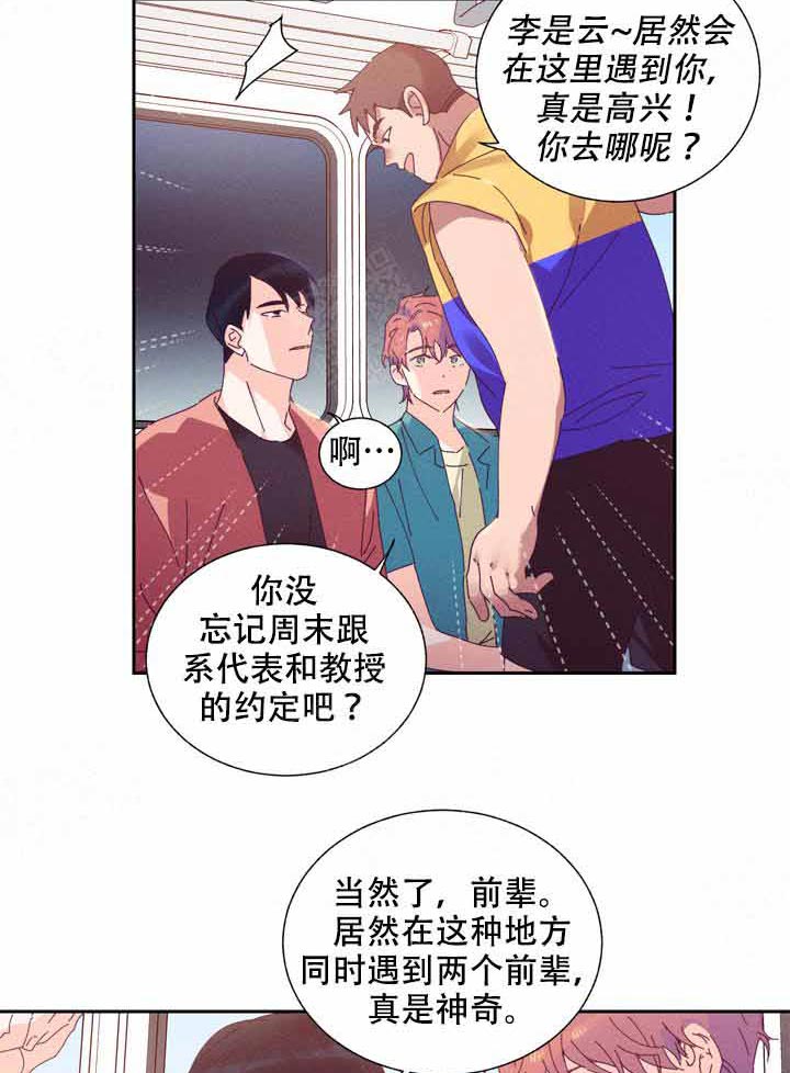 第2话 2_遇见10